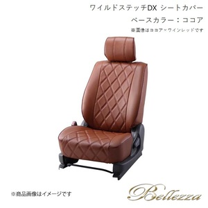 Bellezza/ベレッツァ シートカバー ピクシスエポック LA300A / LA310A 2012/5-29/4 ワイルドステッチDX ココア D733