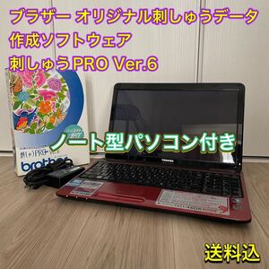 ブラザー (brother) オリジナル刺しゅうデータ作成ソフトウェア 刺しゅうPRO Ver.6