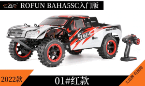 新価格！新品・完成品 32cc RCカー 2WD 2WD 320SC レッドすべて揃ったエンジン・受信機・サーボ・送信機etc ROVAN 日本代理店出品 