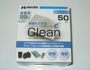 HAKUBA　除菌率99%以上　レンズクリーニングティッシュ　５０枚入（KMC-77）