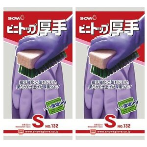 ショーワグローブ(Showaglove) 炊事手袋 No132 ビニトップ 厚手 Sサイズ バイオレット 1双 2個パック