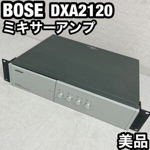 BOSE ボーズ DXA2120 ミキサーアンプ パワーアンプ