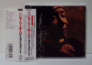 シャーリー・ホーン / ユー・ウォント・フォゲット・ミー ●Shirley Horn You Won