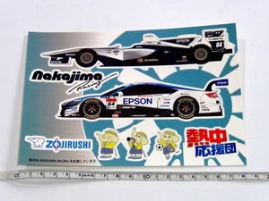 スーパーフォーミュラ スーパーGT NSX 2015 nakajima Racing ステッカー EPSON