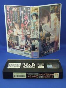 紺堂つかさ 新・女教師スペシャル [VHS] (1998)