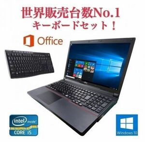 【サポート付き】快速 富士通 A743 Windows10 PC Office2019 新品大容量SSD:1TB 新品メモリー:8GB 15.6型 ワイヤレス キーボード 世界1