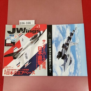 E06-166 JWingsJウイング2007 1 No.137 付録有り サンダーバーズ旋風、日本直撃!保存版日本のエアベース(51基地)イカロス出版