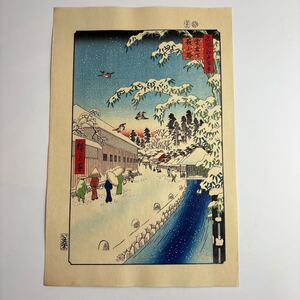 歌川広重 大錦 名所江戸百景 愛宕下薮小路 手摺 木版画 真作 版画 下谷魚栄版 浮世絵 手摺木版 廣重画 18