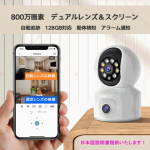 防犯カメラ 360度 800万画素 Wifi 常時録画 SDカード録画 人体検知 赤外線 双方向音声 屋内 監視カメラ ICSEEアプリ AP機能R11