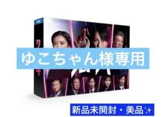 【美品✨】クロサギ　DVD BOX 新品未開封　平野紫耀