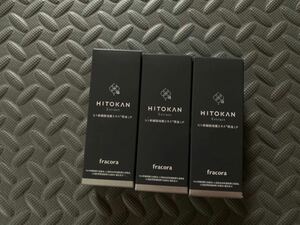 HITOKAN ヒトカン fracora ヒト幹細胞 培養エキス 美容液 30ml 未使用品 3本セット