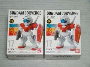 新品即決！GUNDAM CONVERGE 17 REVIVE　ジム 2個セット◎ガンダムコンバージ　GM