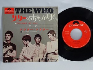 USED EP　ザ・フー　THE WHO　日本盤７インチ・シングル ／ リリーのおもかげ　PICTURES OF LILY　DP-1539　＃11271