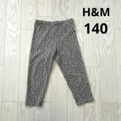 エイチアンドエム　H&M レギンス　140   半端丈　ヒョウ柄　アニマル