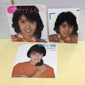 ◯芳本美代子 2枚セット ①プライベートレッスン (見本盤,チラシ付き) ②東京Sickness (見本盤 )