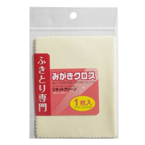 KOYO みがきクロス リネットクリーン ふきとり専門 超極細繊維 研磨クロス 研磨シート 指紋取り 宝石 貴金属指紋消し