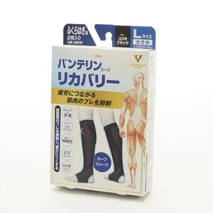 ●527418 未使用品 バンテリンコーワ サポーター リカバリータイプ カーフスリーブ ふくらはぎ用 大きめ Lサイズ（周囲38～43cm）