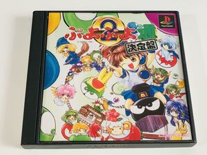 Puyo puyo 2 / ps ps1 psone PlayStation