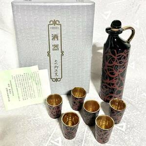 未使用美品【南紀御浜窯】御浜焼 酒器 陶器 金彩 箱有り モダンな柄 黒 ピッチャー ジャグ ショットグラス