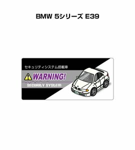 MKJP セキュリティ ステッカー小 防犯 安全 盗難 5枚入 BMW 5シリーズ E39 送料無料