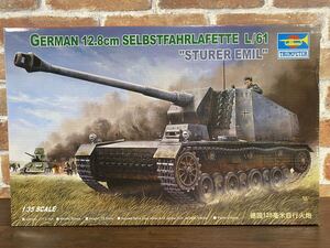 ♪♪トランぺッター 1/35 STURER EMIL 12,8cm VK3001(H) 12.8cm重自走砲 シュトューラーエミール L/61 定形外発送♪♪