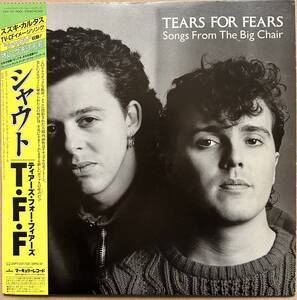 TEARS FOR FEARS / SONGS FROM THE BIG CHAIR シャウト 帯付き 25PP-157