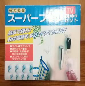 強力吸盤　スーパーフック　8pcsセット　送料無料