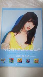 乃木坂４６　ジコチューで行こう　齋藤飛鳥　B2ポスター　インテックス大阪握手会交換