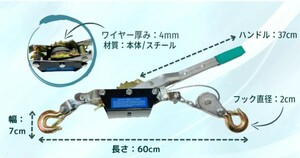 ハンドパワーウィンチ 耐久重量 2t / ワイヤー式 手動 フック付き / ワイヤー約1.8m / FUTABA