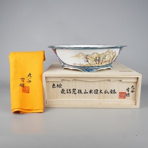 盆栽鉢 九谷 有朋 中型 長辺 約 24.3cm 木瓜鉢 色絵 花詰 窓抜 山水図 共布 共箱 観賞用 現品 新品