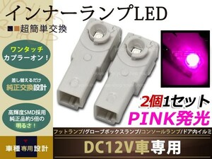 18 クラウン/マジェスタLEDインナーランプ フットランプ 桃 2個