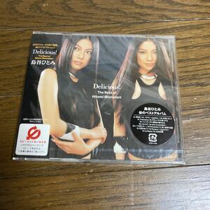 未開封品　デッドストック　倉庫保管品　CD 島谷ひとみ　Delicious! The Best of Hitomi Shimatani ベストアルバム　AVCD17368