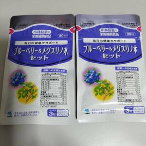 株主優待　小林製薬　ブルーベリー＆メグスリノ木セット　30日分　2袋　賞味期限2026/1/29