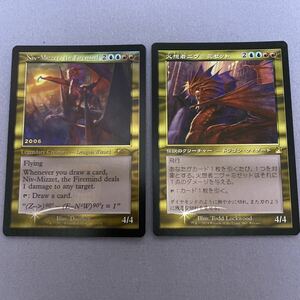 MTG マジックザギャザリング 火想者ニヴ＝ミゼット プロモ版Foil 2枚セット