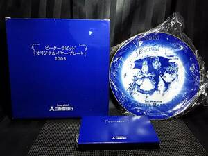 ピーターラビット オリジナル イヤープレート 2005