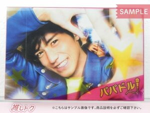 関ジャニ∞ 錦戸亮 DVD パパドル! DVD-BOX(6枚組) [難小]