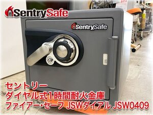 セントリー ダイヤル式1時間耐火金庫 ファイアー・セーフ JSWダイアル JSW0409 容量22.8L メディア対応 カギ2本・取扱説明書付 Sentry Safe