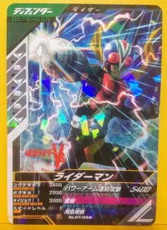 仮面ライダーカード   ライダーマン ホログラム ラスト