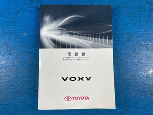 TOYOTA トヨタ V0XY ヴォクシー 2012年1月 01999-28759 取扱説明書 取説 トリセツ スマートレターorレターパックライト