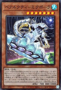 遊戯王 ベアルクティ－ミクポーラ スーパーレア デッキビルドパック エンシェント・ガーディアンズ DBAG-JP027 水属性 獣族