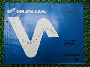 ジュリオ パーツリスト 3版 ホンダ 正規 中古 バイク 整備書 NTS50W X AF52-100 110 fi 車検 パーツカタログ 整備書