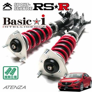 RSR 車高調 Basic☆i アテンザセダン GJ2AP H27/1～ 4WD XD Lパッケージ