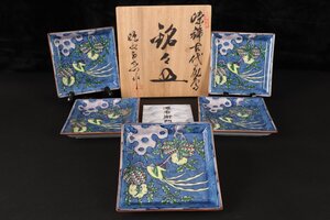 【珍品堂】1円から　源右衛門　染錦古代花鳥絵　5客　共箱　茶道具　懐石　和食器　美品上品　古美術骨董品　高約2.6㎝　径約13.2㎝