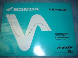 HONDA_パーツリスト_CBR600F