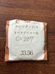 ●　風防　オートデーター用　C-107-L凹　　33.56　　カレンダー防水　●