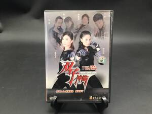 DVD「双子神 (香港版)」中国語 蔡卓妍 (演) 欣桐 (演) 洪金宝 (演) 京 (演)