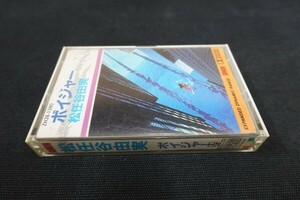 Ef04/■カセットテープ■松任谷由実 ボイジャー