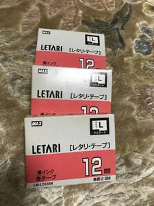 MAX LETARI レタリ・テープ赤テープ/黒インク12mm(LM-L512BR)3個 ジャンク品