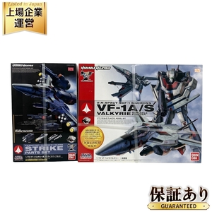 BANDAI VF-1A/S バルキリー 一条輝機 VF-1 バルキリー用 ストライクパーツセット 2個セット プラモデル 未使用 Y9644976