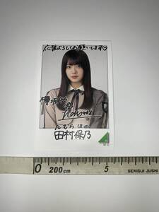 【田村保乃】 ローソン　欅坂46キャンペーン2019　スピードくじ　欅坂46フォトカード